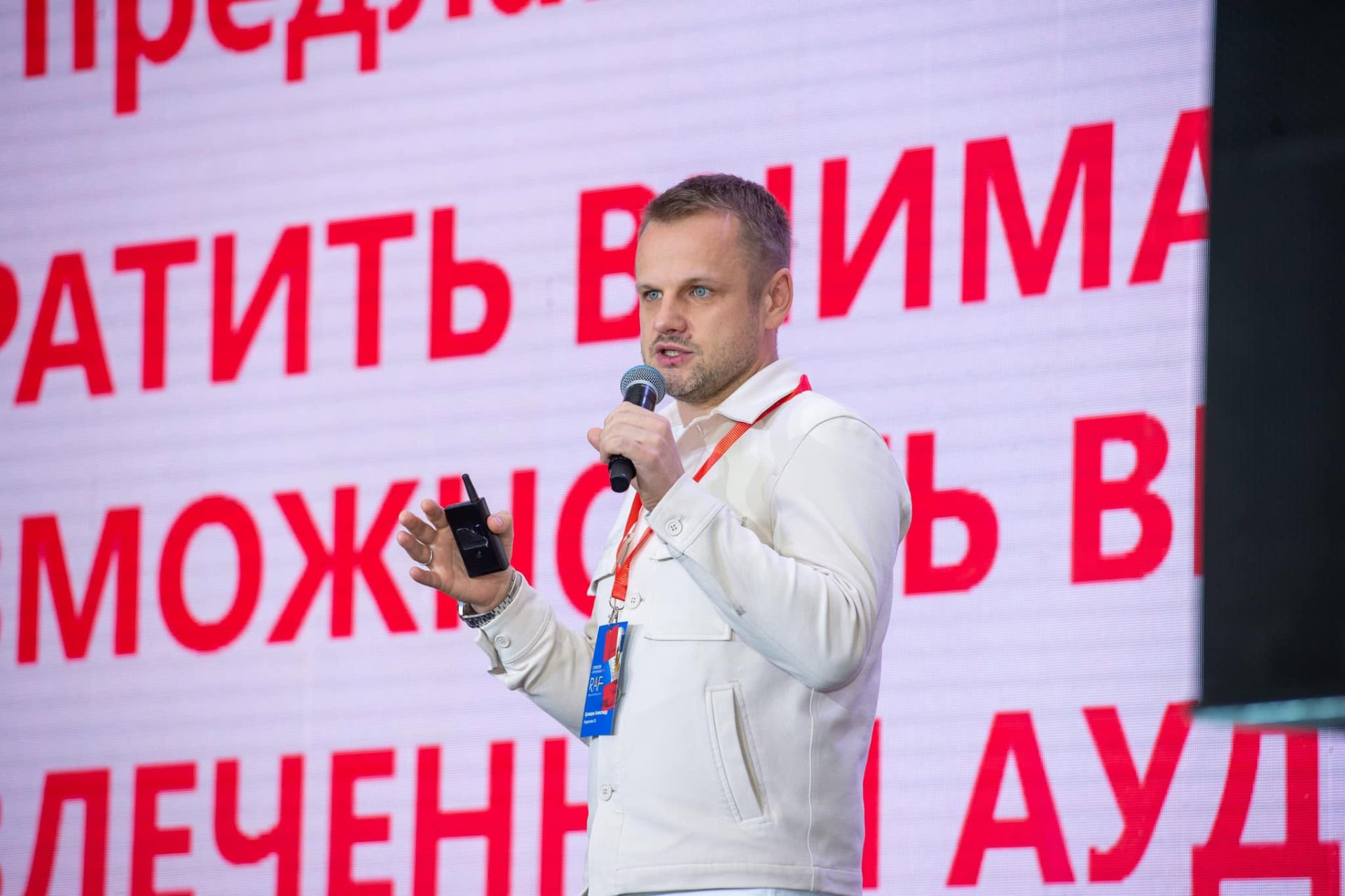 Спикер RAF о трендах рекламы